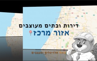 בלוג וידיאו לעיצוב הבית והגן | בונה אדריכלים ומעצבים